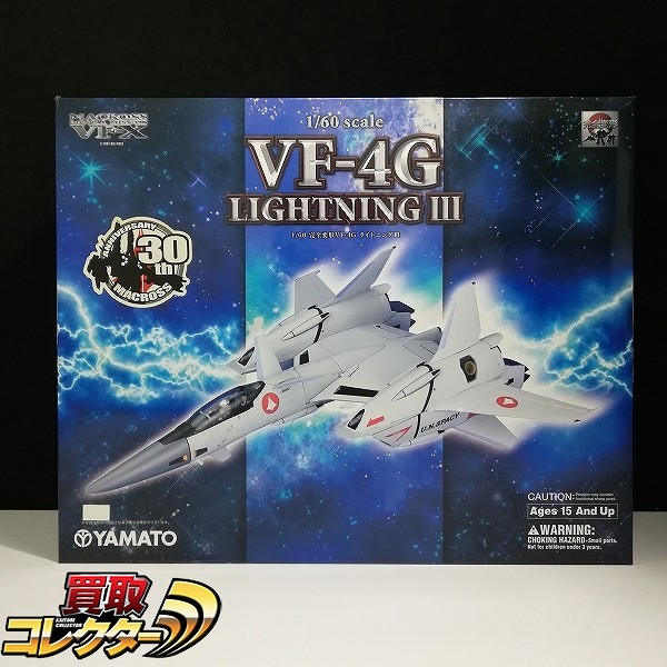 やまと 1/60 マクロス デジタルミッションVF-X 完全変形 VF-4G ライトニングIII
