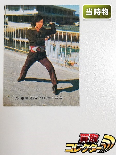 カルビー 旧 仮面ライダーカード No.498 一文字のひみつ NR21_1