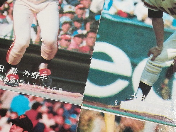 買取実績有!!】カルビー プロ野球カード 1977年 33枚 柴田勲 土井正三