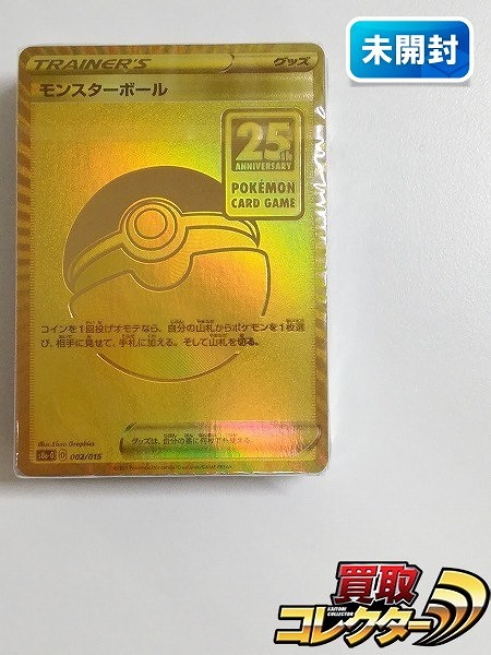 ポケモンカード 25th ANNIVERSARY GOLDEN BOX 付属 デッキ 1点_1