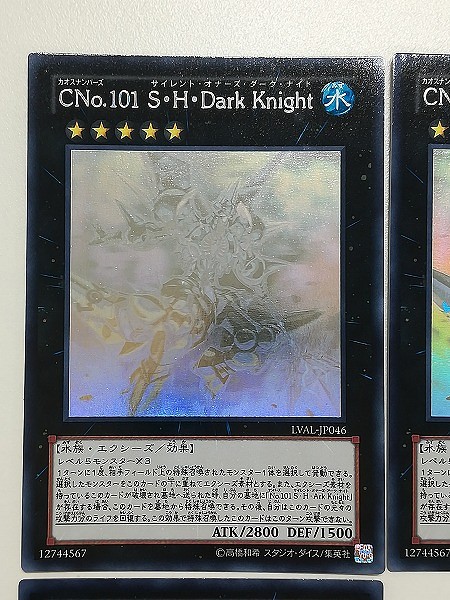遊戯王 CNo.101 S・H・Dark Knight LVAL-JP046 ホログラフィックレア 3枚_3