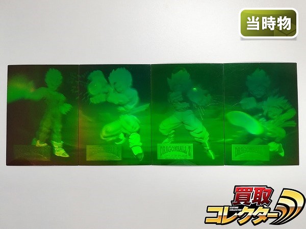アマダ ドラゴンボール トレーディングコレクション 3Dホログラムカード 全4種_1