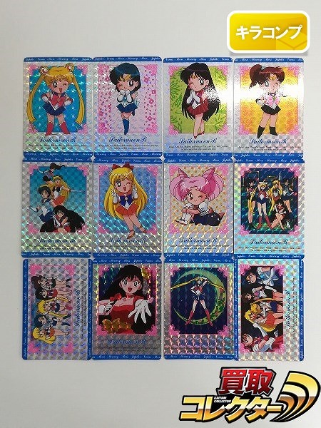 アマダ 美少女戦士セーラームーンR ヒーローコレクション 第1弾 プリズムカード 全12種_1
