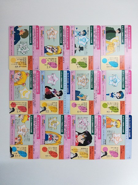 アマダ 美少女戦士セーラームーンR ヒーローコレクション 第1弾 プリズムカード 全12種_2