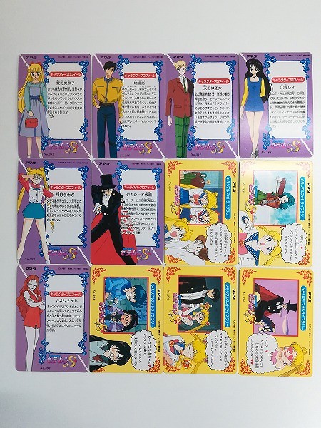 アマダ 美少女戦士セーラームーンS ヒーローコレクション 第3弾 プリズムカード 全12種_2