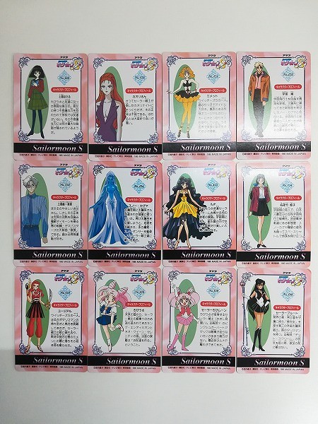 アマダ 美少女戦士セーラームーンS ヒーローコレクション 第4弾 プリズムカード 全12種_2