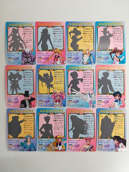アマダ 美少女戦士セーラームーンSuperS ヒーローコレクション 第5弾 プリズムカード 全12種_2