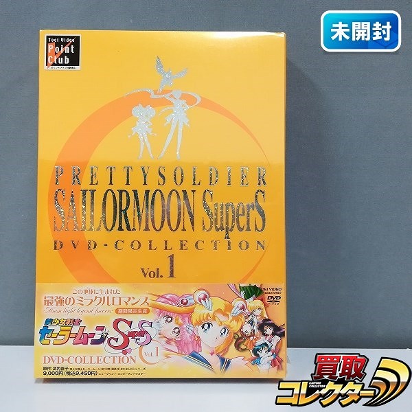 美少女戦士セーラームーンSuperS DVD-COLLECTION Vol.1
