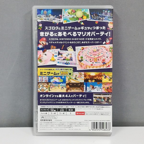 Nintendo Switch ソフト マリオパーティ スーパースターズ_2
