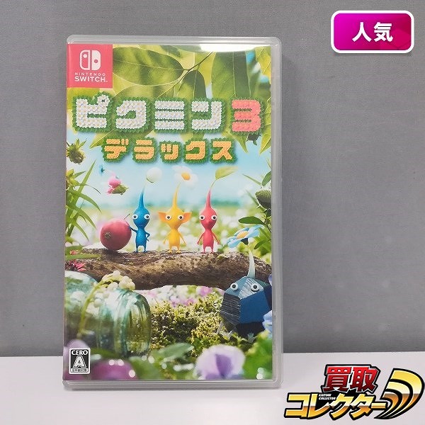 Nintendo Switch ソフト ピクミン3 デラックス_1
