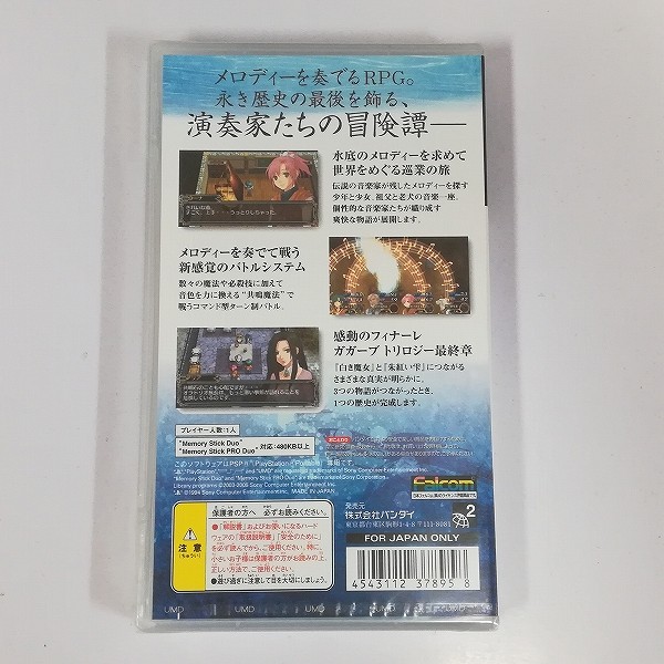 買取実績有!!】PSP ソフト 英雄伝説 ガガーブトリロジー 海の檻歌