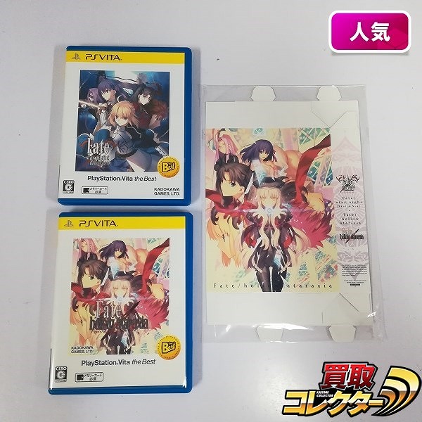 PS VITA ソフト Fate/stay night Realta Nua + Fate/hollow ataraxia 収納BOX付_1