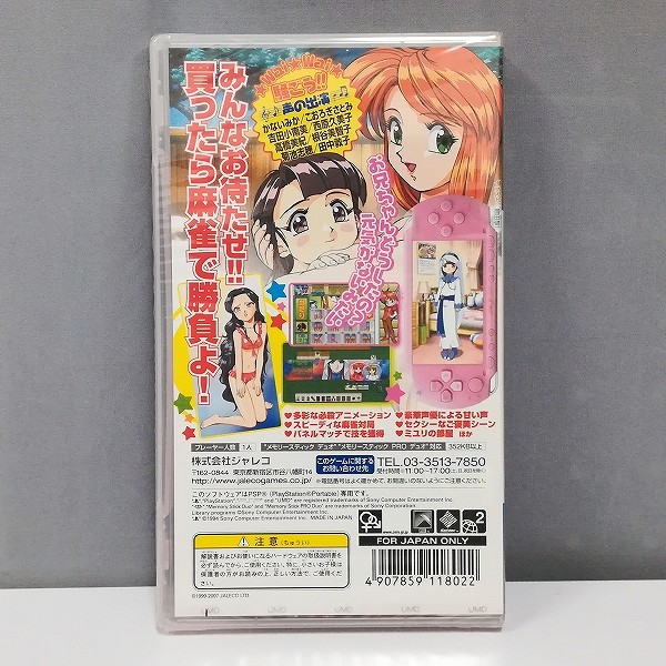 PSP ソフト アイドル雀士 スーチーパイIII Remix_2