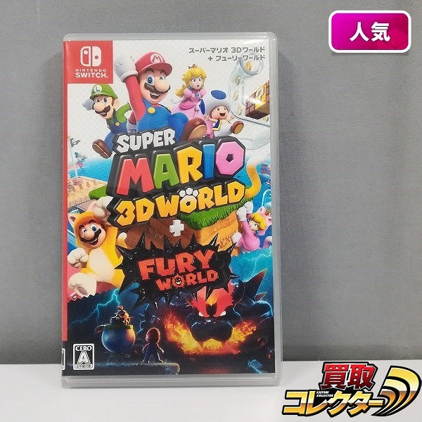 Nintendo Switch ソフト スーパーマリオ 3Dワールド + フューリーワールド