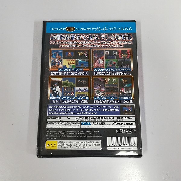PlayStation2 ソフト ファンタシースター コンプリートコレクション セガエイジス2500_2
