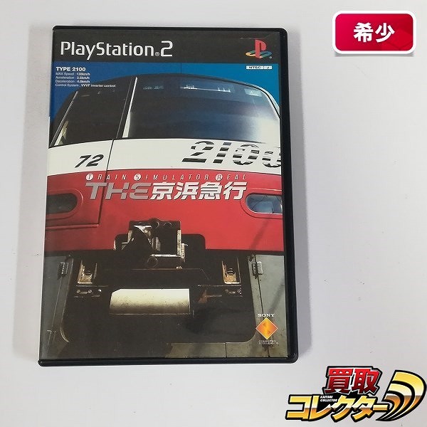 PlayStation2 ソフト THE 京浜急行 TRAIN SIMULATOR REAL