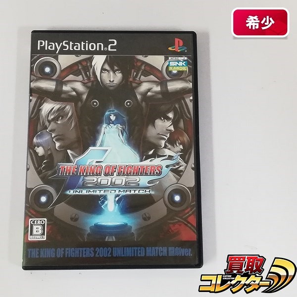 PlayStation2 ソフト ザ・キング・オブ・ファイターズ 2002 アンリミテッドマッチ 闘劇Ver._1