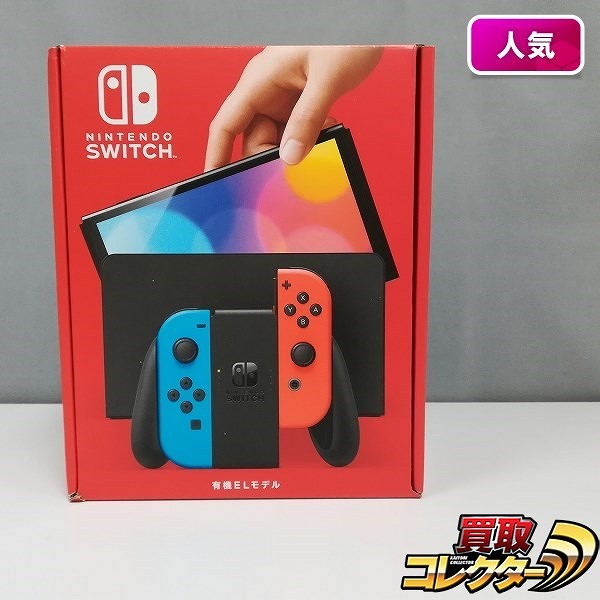Nintendo Switch 有機ELモデル Joy-Con ネオンブルー ネオンレッド