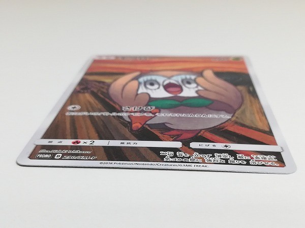 ポケモンカード プロモ モクロー 290/SM-P ムンク展 × ポケモンカードゲーム_3