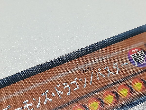 遊戯王 レッド・デーモンズ・ドラゴン/バスター CRMS-JP004 ホログラフィックレア 3枚_3