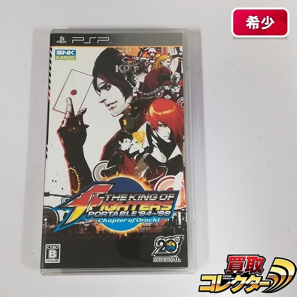 PSP ソフト THE KING OF FIGHTERS PORTABLE ’94～’98 Chapter of Orochi_1