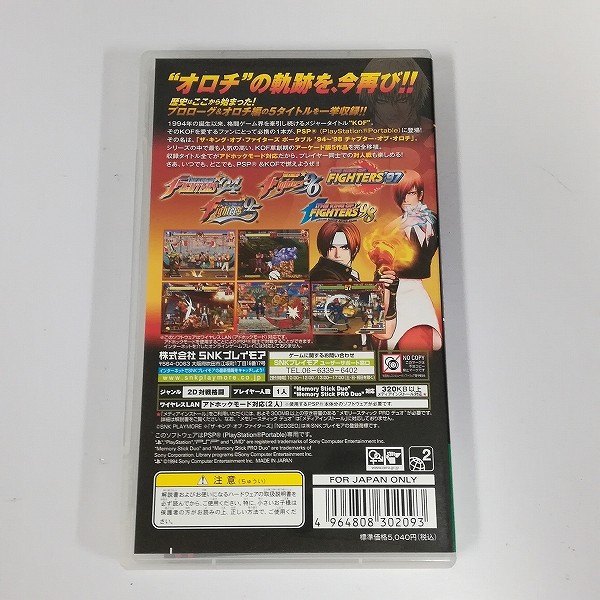 PSP ソフト THE KING OF FIGHTERS PORTABLE ’94～’98 Chapter of Orochi_2
