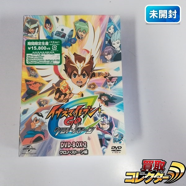 イナズマイレブンGO DVD-BOX2 クロノ・ストーン編 期間限定生産_1