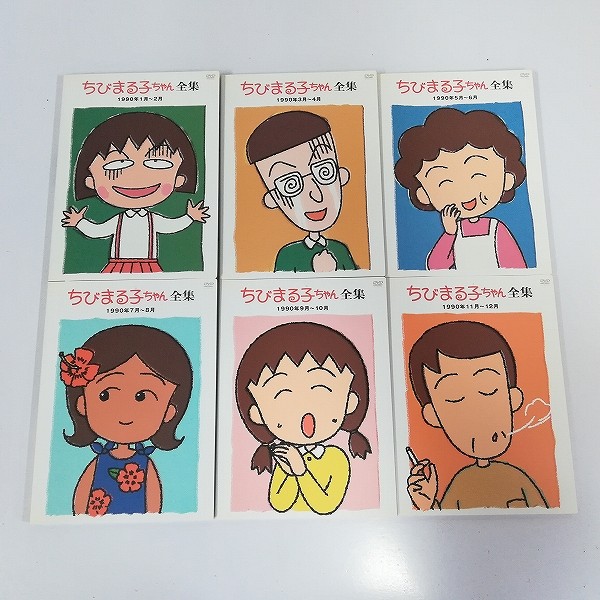 ちびまる子ちゃん 全集 DVD-BOX 1990年_2