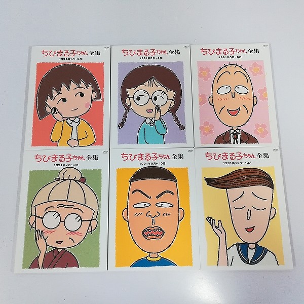 ちびまる子ちゃん 全集 DVD-BOX 1991年_2