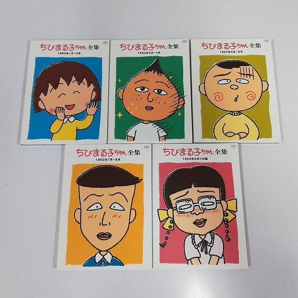 ちびまる子ちゃん 全集 DVD-BOX 1992年_2