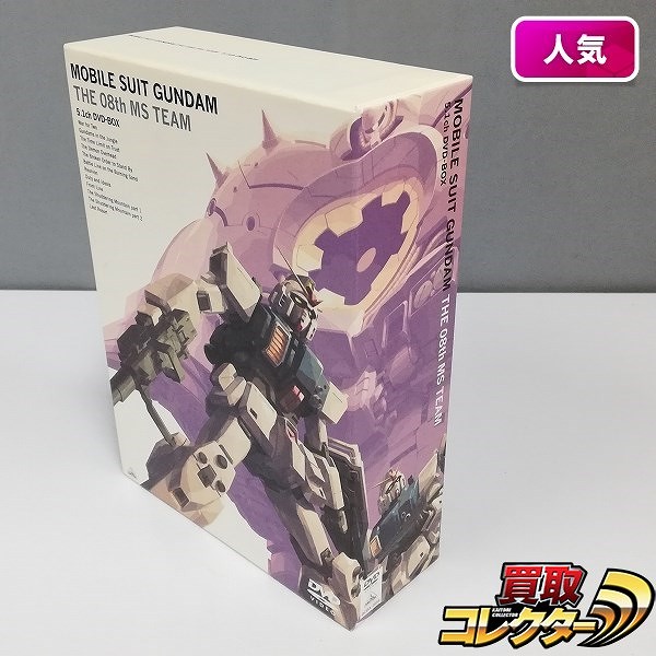 機動戦士ガンダム 第08MS小隊 5.1ch DVD-BOX 限定版 収納BOX付