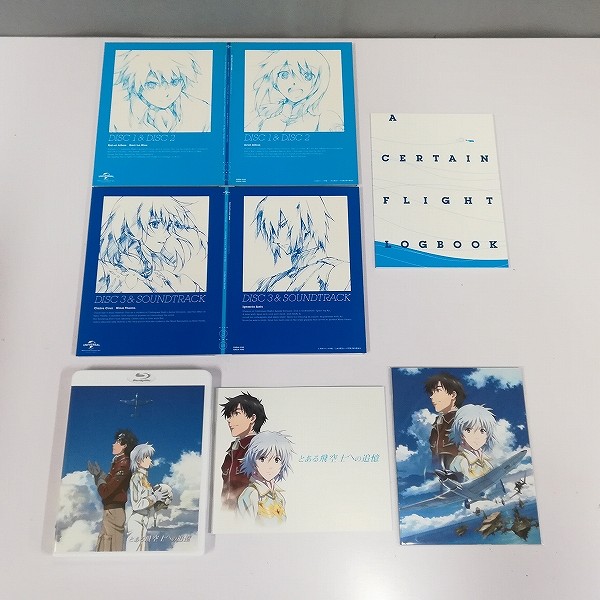 とある飛空士への恋歌 Complete BOX Blu-ray BOX 初回限定版 + とある飛空士への追憶 Blu-rayプレミアム エディション_2