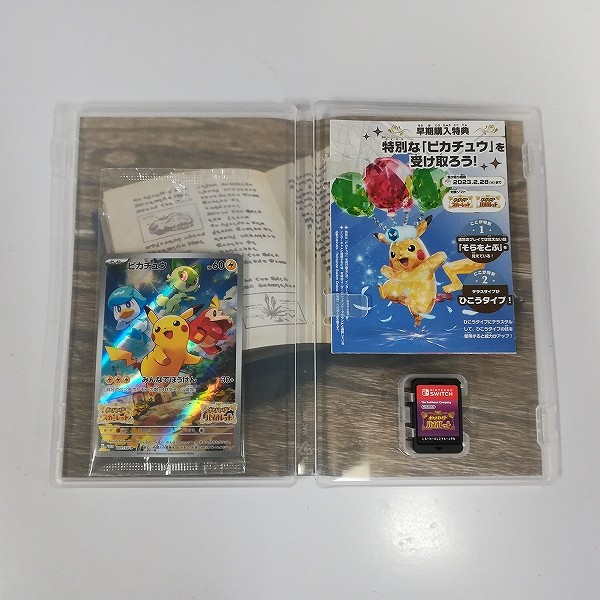 Nintendo Switch ソフト ポケットモンスター バイオレット 購入特典カード付_3