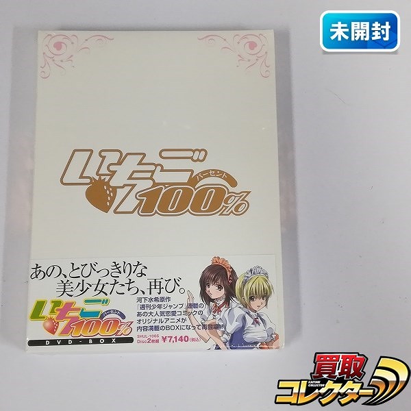 いちご100% DVD-BOX_1