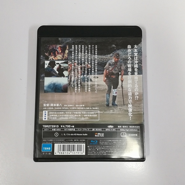 Blu-ray 激動の昭和史 沖縄決戦_2
