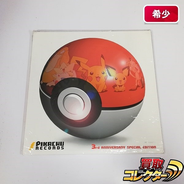 CD レコード PIKACHU RECORDS 3rd anniversary special edition_1