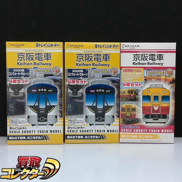 Bトレインショーティー 京阪電車旧3000系特急車 4両セット 引退記念特別Ver. + 3000系 コンフォートサルーン 4両セット×2_1