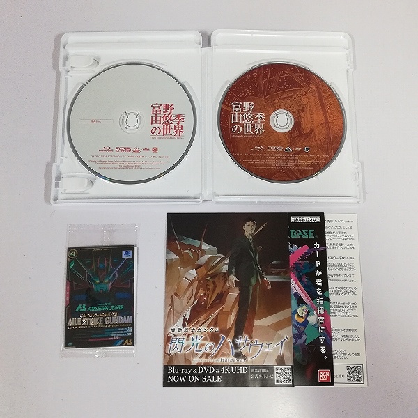 Blu-ray 富野由悠季の世界 ～Film works entrusted to the future～_3