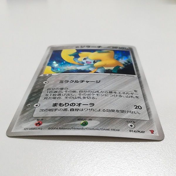 ポケモンカード ＿のジラーチ 014/PLAY 第2期プレイヤーズ継続キットカード_3