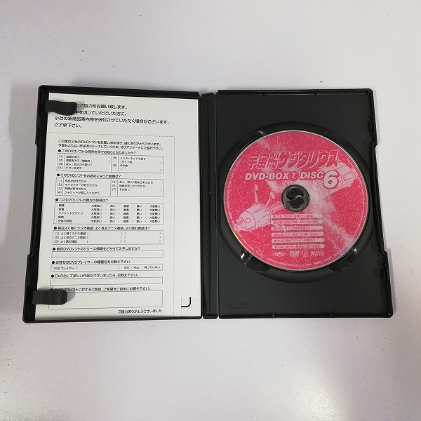 宇宙船サジタリウス DVD-BOX2_3