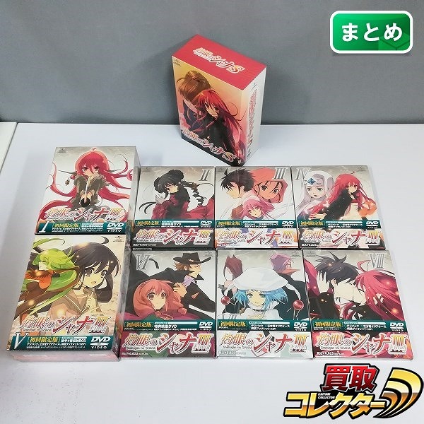 DVD 灼眼のシャナIII Final 全8巻 収納BOX付 + 灼眼のシャナS 全4巻 収納BOX付