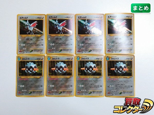 買取実績有!!】旧裏面 ポケモンカード neo エアームド LV.30