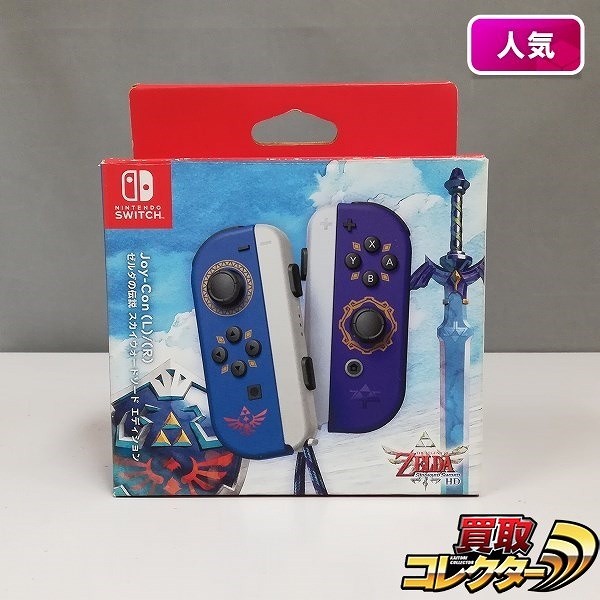 Nintendo Switch Joy-Con(L)(R) ゼルダの伝説 スカイウォードソード エディション_1