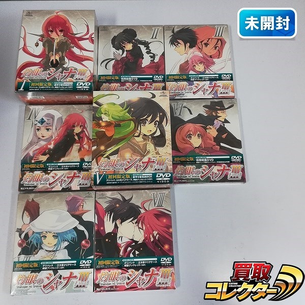 DVD 灼眼のシャナIII Final 全8巻 初回限定版 収納BOX付_1