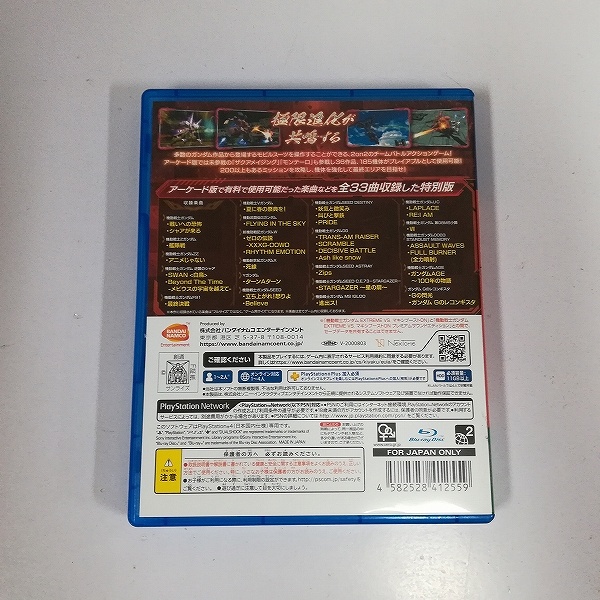 PlayStation4 ソフト 機動戦士ガンダム EXTREME VS. マキシブーストON プレミアムサウンドエディション_2