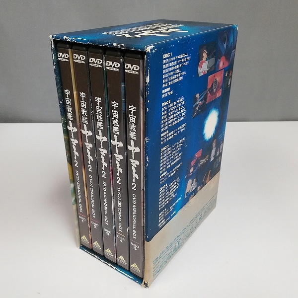 宇宙戦艦ヤマト2 DVDメモリアルBOX_2