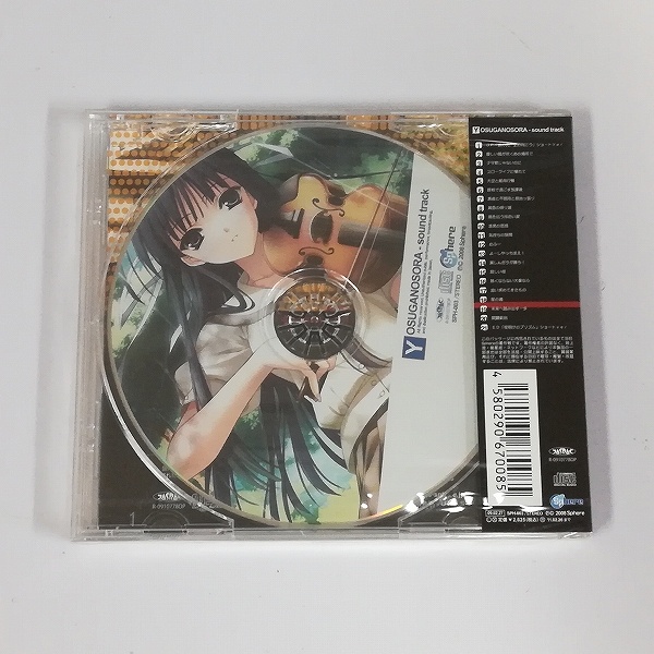 CD ヨスガノソラ サウンドトラック YOSUGANOSORA – sound track_2