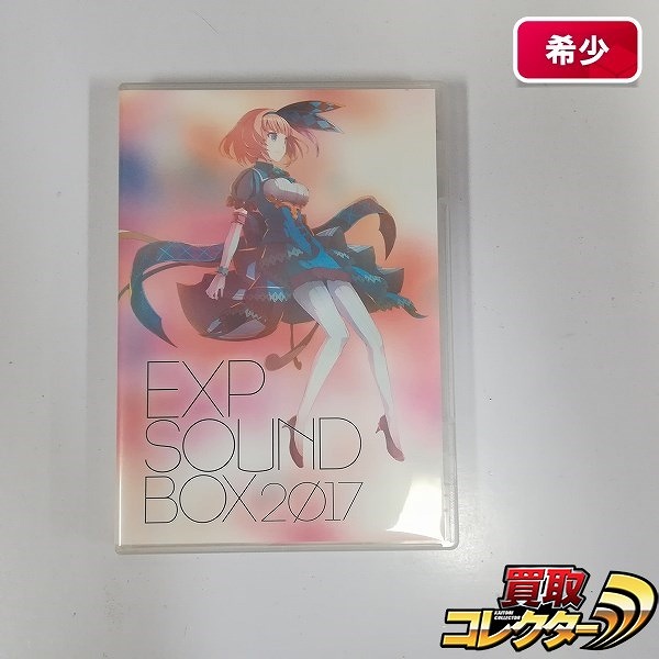 CD EXP SOUND BOX 2017