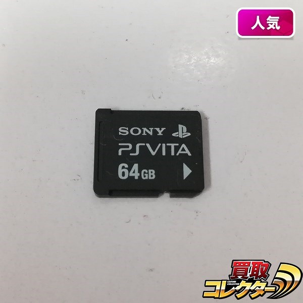 SONY PS VITA メモリーカード 64GB