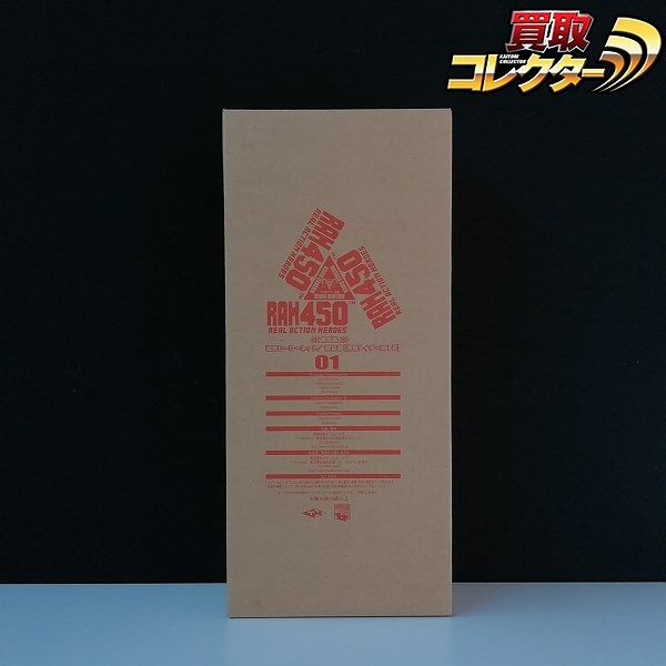 メディコム・トイ RAH 450 仮面ライダー 旧1号 東映ヒーローネット限定品 非売品_1